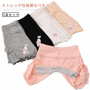 2点セット 子供用 キッズ ウエストゴム 2点セット 伸縮性 見せパンツ 肌着 肌触りがよい ハイウエスト 透け防止 下着 ショートパンツ ス