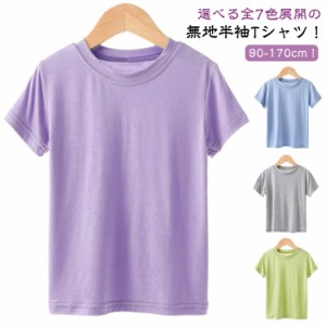 男女 半袖tシャツ Ｔシャツ 半袖 子供服 ジュニア キッズ 韓国 トップス 90 体操着 クルーネック 男の子 女の子 ヘビー おしゃれ 体操服 