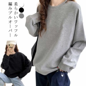 ドロップショルダー 長袖 tシャツ トレーナー カットソー レディース クルーネック 無地 Tシャツカットソー おしゃれ ドロップショルダー