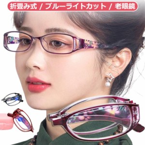 メンズ 軽い 携帯用 ブルーライトカット コンパクト 老眼鏡 reading PCメガネ ケース 付き シニアグラス 老眼鏡 PC眼鏡 glasses 老眼鏡 