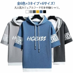 パーカー スポーツ トップス 大きサイズ ファッション ルームウェア 夏服 薄手 吸汗速乾 半袖パーカー 半袖tシャツ フード付きtシャツ 夏