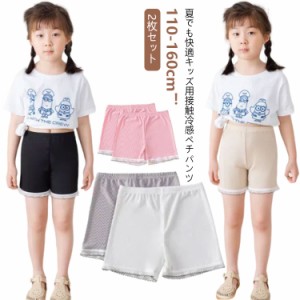 ぺチパンツ 薄手 透け防止 涼感 ひんやり レギパン 2枚セット ペチコート ショーツ 女の子 接触冷感 パンツ 2枚セット インナーパンツ ス