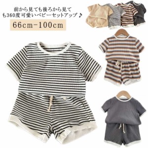 上下セット ボーダー柄 女の子 ショートパンツ 赤ちゃん ベビー服 セットアップ 可愛い 男の子 半袖tシャツ コットン 半ズボン 子供服 お