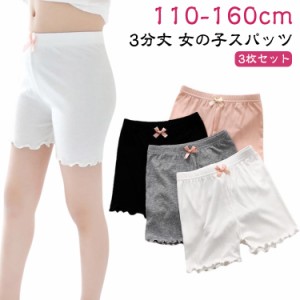 スパッツ 3点セット 子供用 体操着 スパッチ 110cm-150cm インナーウエア ペチパンツ 安全パンツ オーバーパンツ 3点セット 子供 140 レ