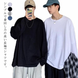 ロング丈 シンプル 男女兼用 長袖 レディース ロングTシャツ 無地 メンズ トップス カットソー おしゃれ ロンT ビッグインナー 部屋着 T