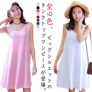 大きいサイズ ワンピース XL ロングタンクトップ 薄手 インナー タンクトップ チュニック おしゃれ レイヤード ノースリーブ Aライン ラ