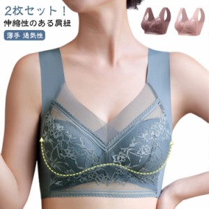 ブラジャー コンパクトブラ ノンワイヤー 大きいサイズ シームレス bra アンダーウェア ブラジャー インナー 2枚セット！ 2枚セット！ 胸