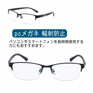 老眼鏡 パソコン用メガネ プレゼント 軽量 敬老の日 輻射防止 ブルーライトカット おしゃれ 女性 男性 pcメガネ メガネ 老眼鏡 ギフト 父