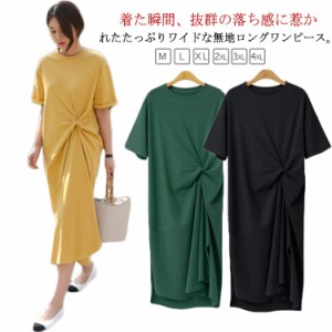 半袖 Tシャツワンピース ロングワンピ ロングTシャツ 春 春夏 無地Tシャツ 半袖ワンピース レディース オーバーサイズ ドロップショルダ