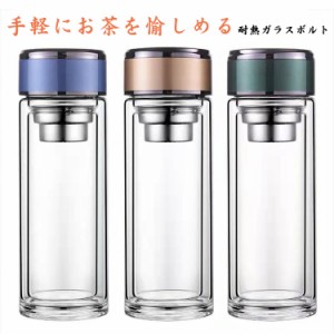 ウォーターボトル 水筒 300ml 耐熱ガラス 400ml ティーカップ 700ml 耐熱ボトル 透明 ティーボトル 茶こし付き ガラスボトル 水筒 クリア