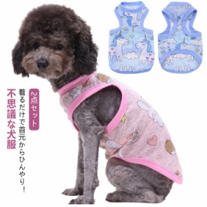 犬 大型犬服 極薄 犬服 春夏秋冬 タンクトップ シースルー ドッグウェア ノースリーブ 抜け毛防止 夏用 袖なし 部屋着 服 ドッグウェア 