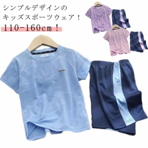 女の子 男の子 スポーツウェア セットアップ ショートパンツ ジャージ Tシャツ 半袖 パンツ 薄手 上下セット ジュニア キッズ キッズ ト