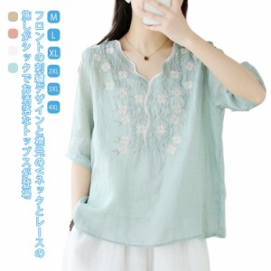 綿麻 Tシャツ ブラウス ブラウス 刺繍ブラウス シンプル 5分袖 レディース 半袖 薄手 プルオーバー リネンブラウス Vネック 無地 通勤 夏