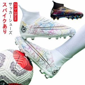 サッカースパイクシューズ メンズ シューズ トレーニングシューズ 紐 スニーカー サッカースパイク サッカーシューズ 運動靴 キッズ スパ