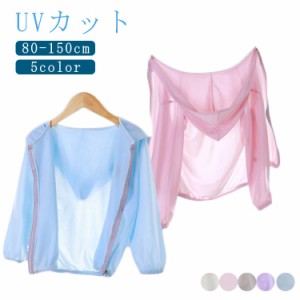 UV ジップパーカー 夏 女の子 子供服 UVカット キッズ カーディガン 接触冷感 パーカー トップス 男の子 ラッシュガード ライトアウター 