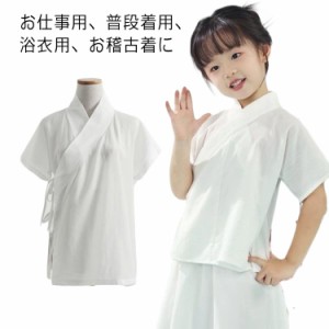 半袖 子供用 キッズ 半襦袢 Tシャツ きもの 肌着 衿付き 一体型 男の子 着物 インナー 子供用 簡単 初心者 襦袢 簡単 浴衣 着物 下着 和