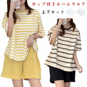 ショートパンツ ルームウェア 夏 半袖tシャツ ルームウェア 上下セット 可愛い セットアップ 外出 カップ付き レディース セット 2点 ね