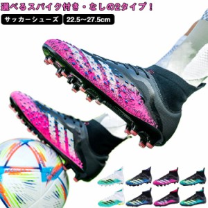 メンズ スポーツシューズ ジュニア ハイカット サッカーシューズ サッカー トレーニングシューズ おしゃれ サッカー スニーカー キッズ 