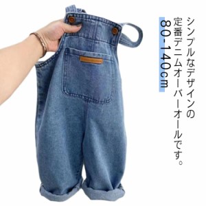 サロペット 子供服 キッズ ベビー サロペット ロングパンツ 韓国 キッズ サロペット 男の子 パンツ ジュニア カジュアル ボトムス オーバ