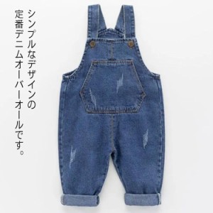 サロペット 男の子 女の子 ジュニア オーバーオール デニム 子供服 キッズ ゆったり ダメージデニム ロングパンツ カジュアル ボトムス 