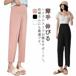 マタニティ 美脚 接触冷感 パンツ 脚長 部屋着 らくちんパンツ 産前 薄手 ルームウェア パジャマ ズボン ストレッチ 涼しい 産後 大きい