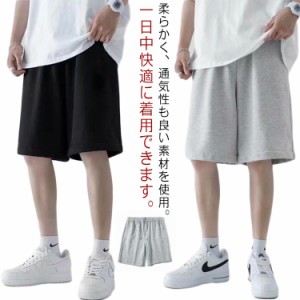 半ズボン バスケットパンツ 短パン 下 大人 ショートパンツ スウェット 夏 ジュニア ジュニア ジャージ ハーフパンツ スポーツ バスケッ