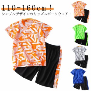 ジュニア ショートパンツ スポーツウェア 送料無料 tシャツ サッカー 吸汗速乾 半袖 女の子 上下セット おしゃれ 男の子 トレーニングウ