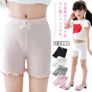 4枚セット 短パンツ ペチコート オーバーパンツ ペチパンツ インナーパンツ 4枚セット レギンス ペチコート キッズ スパッツ 女の子 子供