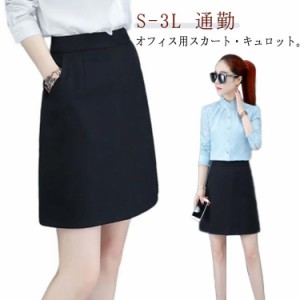 大きいサイズ 制服 タイト 洗える スカート 事務服 事務服 膝上 ミニスカート 小さいサイズ レディース オフィス ビジネス 通勤 OL ボト