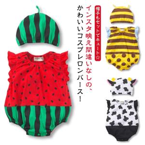 ベビー服 ミツバチ ロンパース 可愛い 着ぐるみ みにくく ハロウィン 