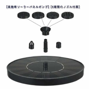 太陽光充電 ソーラー充電式 光センサー ソーラー噴水ポンプ エコ ソーラー 池 ウォーターポンプ 省エネ 水ポンプ 浮力 噴水 酸素供給 水