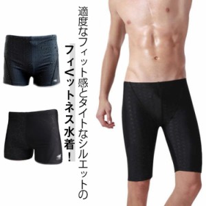 水着 水着 シンプル 競泳水着 メンズ スイムパンツ 男性用 ボックス 水泳パンツ ハーフスパッツ ショートパンツ メンズ スイミングパンツ