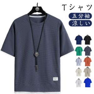 メンズ ワッフル生地 ゴルフウェア 通気性 カジュアル ワッフルTシャツ 送料無料 Tシャツ 夏服 半袖Tシャツ 通気性 お洒落 クルーネック 