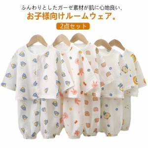 子供パジャマ ベビーパジャマ 2点セット 子供服 ベビー 長袖 キッズ ガーゼ 薄手 キッズパジャマ 寝巻 寝巻き 長袖パジャマ パジャマ 部