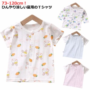 tシャツ かわいい 男の子 Tシャツ 可愛い ベビー UVカット 120 接触冷感 ジュニア 日よけ ジャージ 半袖 73 カットソー 90 吸汗速乾 110 