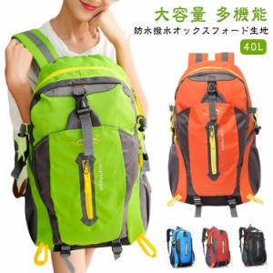 リュック 登山 登山 バックパック 大容量 登山 レディース 防水 登山バッグ 大容量 リュック 40L 40L リュック 登山 リュック 登山用 メ