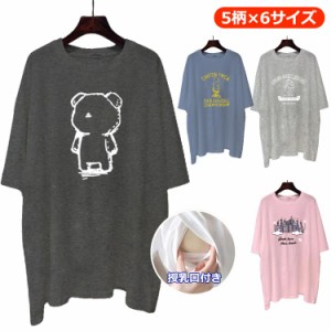 半袖 授乳服 プリント 授乳ウェア 授乳Tシャツ トップス tシャツ マタニティ トレーナー インナー 春夏 可愛い トップス 妊婦服 ロンT 妊