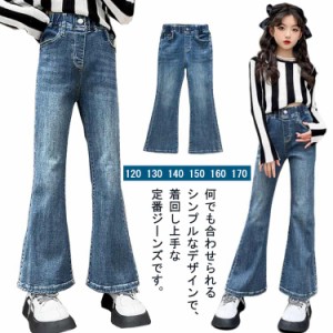 デニムパンツ ジーンズ フレア ボトムス キッズ デニムパンツ ジーパン 子供服 フレアパンツ 長ズボン ジュニア ロングパンツ おしゃれ 