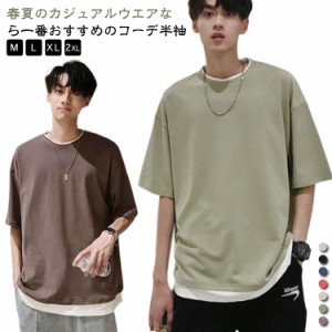 通気性よく 薄手 半袖 メンズ メンズtシャツ レイヤード 無地 tシャツ 脇汗ガード 大きいサイズ 韓国 ビッグシルエット 黒 ビッグtシャツ