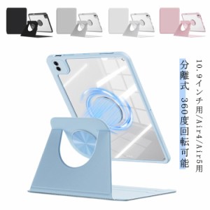 立つ ケース iPad pro11 分離式 iPad 縦 ipad 10.9 縦置き Air4 ipad iPad 第10世代 第765世代 Air5 エアー air5 air4 iPad プロ Pro11 1