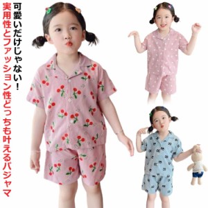 キッズ 寝巻き ベビー服 子供 子供 パジャマ 夏 キッズ ルームウェア 上下セット 部屋着 半袖 男の子 女の子 子供 寝間着 女児パジャマ 