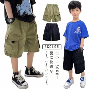 無地 ショートパンツ 五分丈 送料無料 キッズ 子供服 男の子 ハーフパンツ 女の子 半ズボン パンツ 短パン 膝丈 カーゴパンツ ダンス衣装