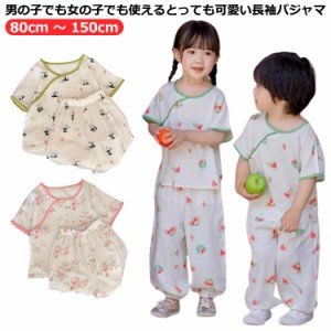 春パジャマ キッズ 男の子 キッズパジャマ キッズ用 綿 ジュニア 子どもパジャマ 子どもパジャマ 夏パジャマ 女の子 キッズパジャマ パジ