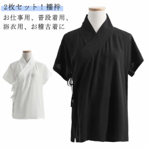 和装 簡単 速乾 着物 Tシャツ 着物 レディース 半襦袢 インナー 半袖 一体型 初心者 2枚セット！襦袢 簡単 浴衣 ホワイト 下着 肌着 きも