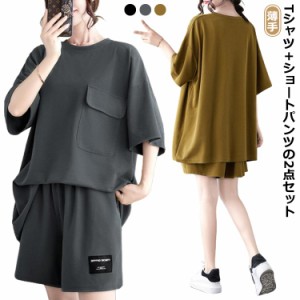 ショートパンツ 可愛い 半袖 レディース セットアップ 部屋着 シンプル 2点セット ルームウェア tシャツ ハーフパンツ tシャツ 薄手 無地