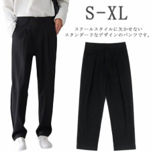 学生服 制服 春夏 ボトムス スラックス 軽量 学生パンツ 男子 中学生 丸洗い 吸汗速乾 学生服 高校生 薄手 長ズボン ロングパンツ 入学式