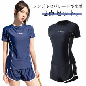 レディース水着 セパレート レディース水着 水着 女性 可愛い パッド付き スクール水着 授業 プール ビーチ 紫外線対策 日やけ防止 スイ