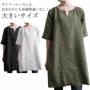 夏 膝丈 きれいめ Tシャツ 半袖 チュニックワンピース 涼しい tシャツ チュニックワンピース 春 キーネック ワンピース 半袖Tシャツ チュ