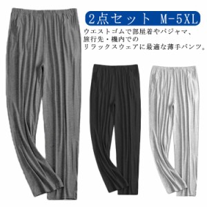 ルームウェア メンズパンツ ストレート 下だけ スウェットパンツ ゆったり 薄手スウェット メンズ 2点セット ズボン ジャージ パジャマ 