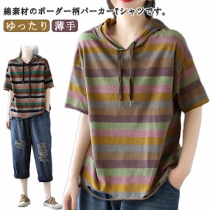 レディース tシャツ 綿 tシャツ フード付きtシャツ フード 薄手 パーカー プルパーカー ゆったり 大きいサイズ カジュアル パーカーtシャ